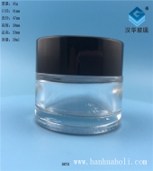 20ml透明玻璃膏霜瓶