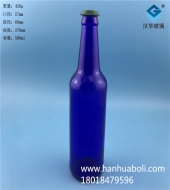 500ml宝石蓝玻璃啤酒瓶