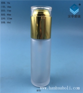 50ml磨砂玻璃乳液化妆品瓶