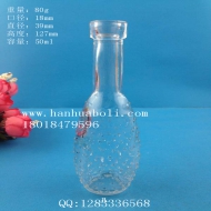 50ml玻璃香薰瓶