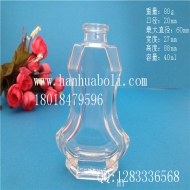 40ml香水玻璃瓶