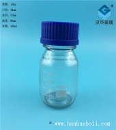 100ml蓝盖透明试剂玻璃瓶