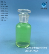 30ml小口透明磨砂口试剂玻璃瓶
